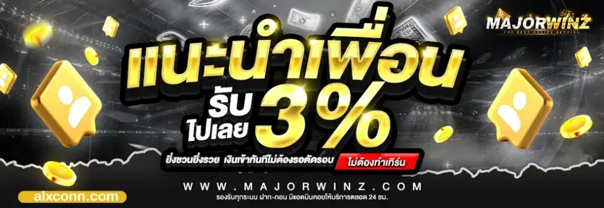 โปรแจ่มๆ